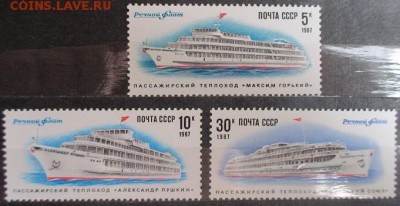СССР 1987. Речной флот. - 92.JPG