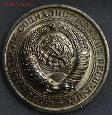 1 рубль 1971 UNC мешковой! ЯРКИЙ! До 05.06.2015 (пт. 22-30) - DSC08257.JPG