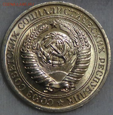 1 рубль 1971 UNC мешковой! ЯРКИЙ! До 05.06.2015 (пт. 22-30) - DSC08255.JPG