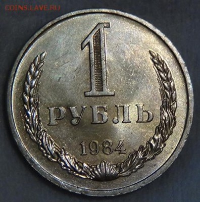 1 рубль 1984 UNC мешковой! До 05.06.2015 (пт. 22-30) - DSC08214.JPG