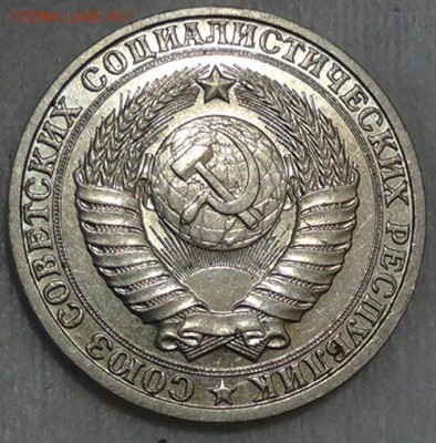 1 рубль 1984 до 05.06.15 (пт. 22-30) - DSC08272.JPG