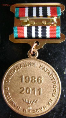 памят. знак,ЧАЭС.,до 08.06.15.в 22-00 - DSC00072.JPG