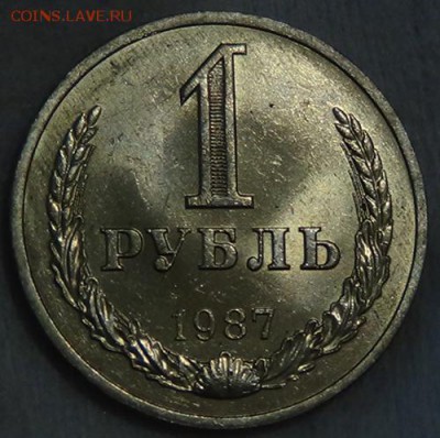 1 рубль 1987 UNC мешковой! До 05.06.2015 (пт. 22-30) - DSC08204.JPG