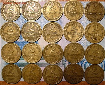 2 коп. до 1961 г. (20 штук) - P1010001.JPG