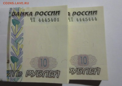 Корешок 10 р. РФ 1997 (мод-я 2004)  4445401--4445500 - IMG_4537.JPG
