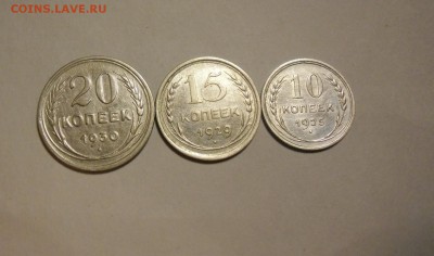 CОВЕТЫ 20к 1930 15к 1929 10к 1925+20к 1923 оценка - ссср.JPG