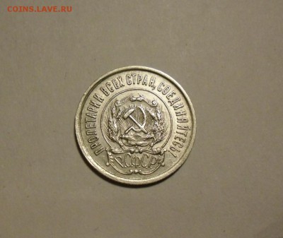 CОВЕТЫ 20к 1930 15к 1929 10к 1925+20к 1923 оценка - рсфср-1.JPG