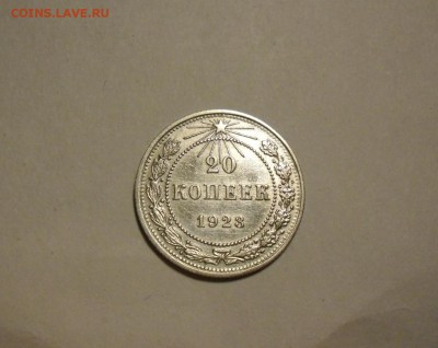 CОВЕТЫ 20к 1930 15к 1929 10к 1925+20к 1923 оценка - рсфср.JPG
