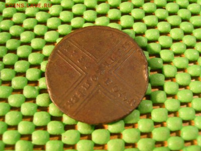 5к крестовик 1730 г. мд - S1032458.JPG