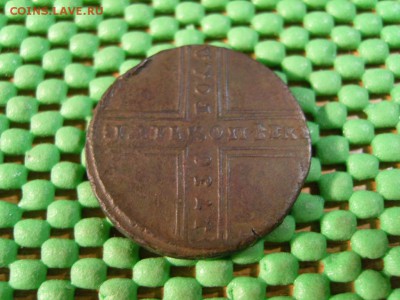 5к крестовик 1730 г. мд - S1032456.JPG