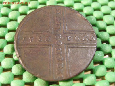 5к крестовик 1730 г. мд - S1032454.JPG