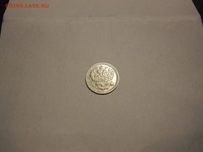 5 коп 1899+20 коп 1907+20 коп 1872 на оценку - 5 коп 1899-1.JPG
