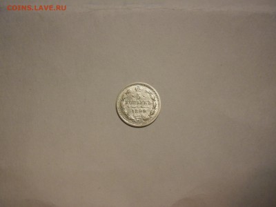 5 коп 1899+20 коп 1907+20 коп 1872 на оценку - 5 коп 1899.JPG