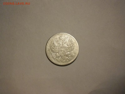 5 коп 1899+20 коп 1907+20 коп 1872 на оценку - 20 коп 1872-1.JPG