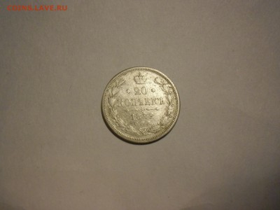 5 коп 1899+20 коп 1907+20 коп 1872 на оценку - 20 коп 1872.JPG