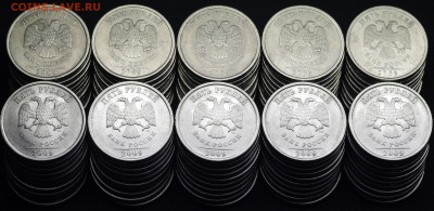 5 руб 2009 спмд (100 шт, С и Н) - _IGP7745.JPG