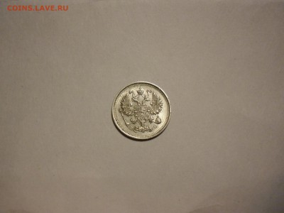 10 коп 1914. 15 коп 1914. 20 коп 1915 на оценку - 10 коп 1914-1.JPG