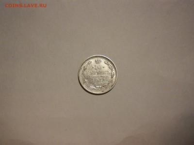 10 коп 1914. 15 коп 1914. 20 коп 1915 на оценку - 10 коп 1914.JPG