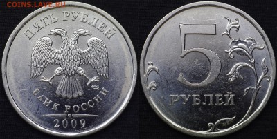 5 руб 2009 спмд (100 шт, С и Н) - 2