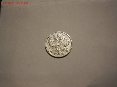 10 коп 1914. 15 коп 1914. 20 коп 1915 на оценку - 15 коп 1914-1.JPG
