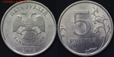 5 руб 2009 спмд (100 шт, С и Н) - 1