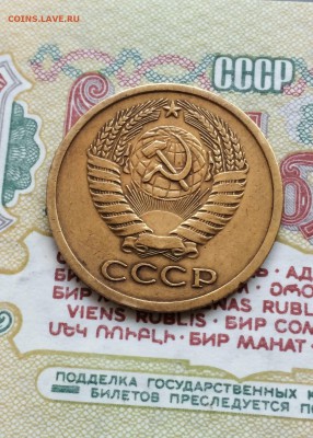 5 копеек 1971 год. из оборота. отличная. до 9.06.2015 - IMG_5170.JPG