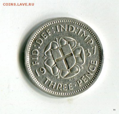 3 пенса 1937 Великобритания Серебро до 07.06. в 21-30 МСК - 1-img443