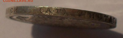 50 копеек 1894 года АГ - SDC19638.JPG