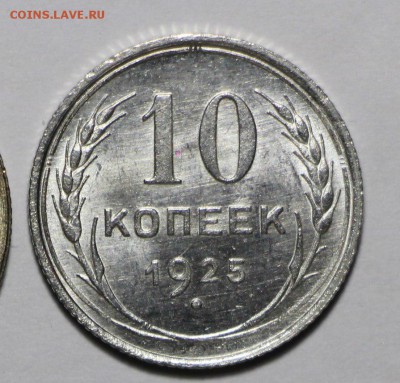10 копеек 1925 UNC. - Yu7AmIBl9DE