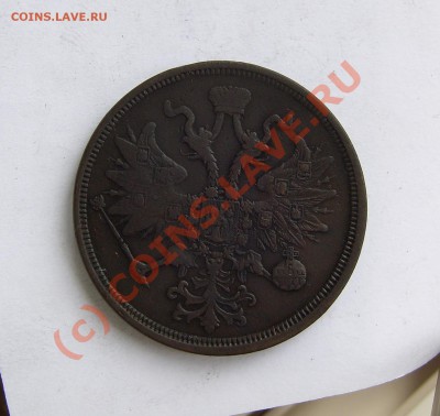 5 копеек 1859г.ЕМ - Изображение 042
