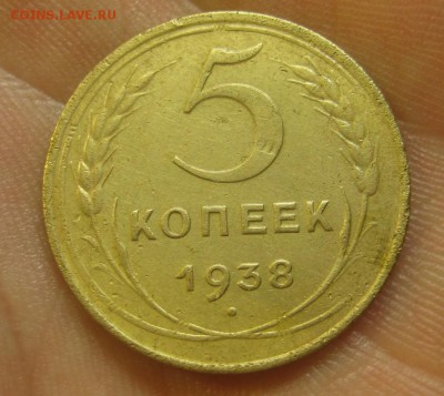 5 копеек 1938 (AZ-1386)----------- 09.06.15, в 22.10 - IMG_3402.JPG