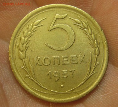 5 копеек 1957 г. (AZ-1435)----------- 09.06.15, в 22.10 - IMG_3592.JPG