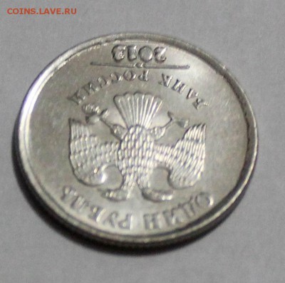 1 рубль 1997 и 1 рубль 2013 Опознание и оценка - IMG_12511