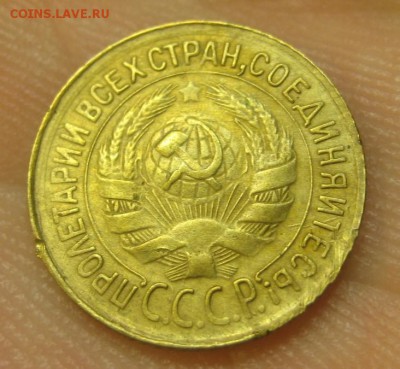 1 копейка 1934 г. (AZ-1992)----------- 09.06.15, в 22.10 - IMG_2874.JPG