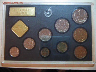 Набор 1974 ГБ СССР мягкий. Оценка. - IMG_9662.JPG