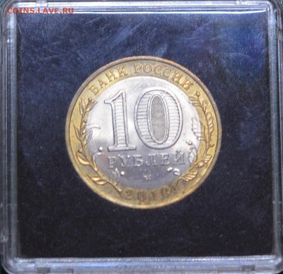 Пермский край 10 рублей 2010 год СПМД до 09.06 - 3