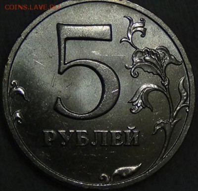 5 рублей 1998 ммд UNC до 05.06.15 (пт. 22-30) - DSC08333.JPG