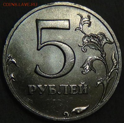 5 рублей 1998 ммд UNC до 05.06.15 (пт. 22-30) - DSC08330.JPG