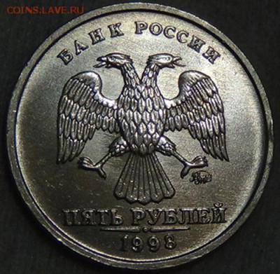 5 рублей 1998 ммд UNC до 05.06.15 (пт. 22-30) - DSC08325.JPG
