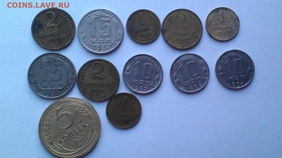 1 коп.-15 коп. 1930-1957 г. до 06.06.15 в 22:00 - P_20150526_205042