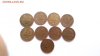 5 коп. 1961-1984 -112 шт. до 06.06.15 в 22:00 - 5 коп. 1976