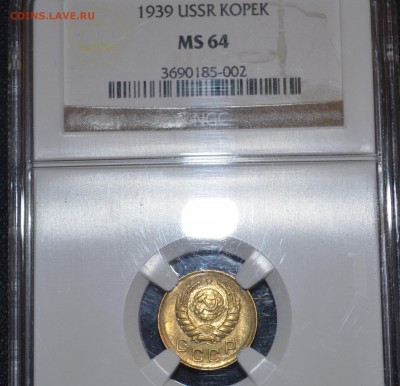 1 копейка 1939г MS64 - _DSC0276.JPG