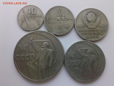50 лет ВЕЛИКОЙ ОКТЯБРЬСКОЙ СОЦИАЛИСТИЧЕСКОЙ РЕВОЛЮЦИИ - IMG01718
