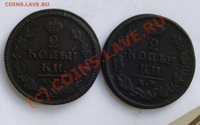 2-и АЛЕКСАНДРА 1825 км-ам. и  1820км-ад. - Изображение 006