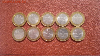 Дгр 10 монет Азов спмд и Выборг спмд до 06.06 в 22-00 МСК - 2015-06-04-2222