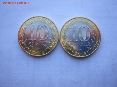 10 руб 70 лет победы двоение - IMG_1338[1].JPG