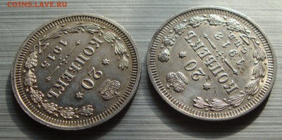 20 копеек 1915 и 1913 до 20-00 5.06. - GH4