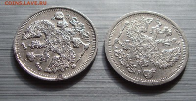 20 копеек 1915 и 1903 до 20-30 5.06. - CV3