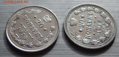 20 копеек 1915 и 1912 до 21-00 5.06. - VB2