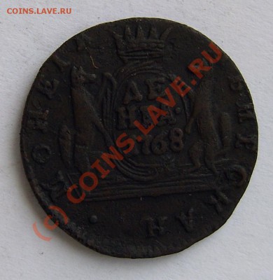 ДЕНЬГА СИБИРСКАЯ 1768г - Изображение 027